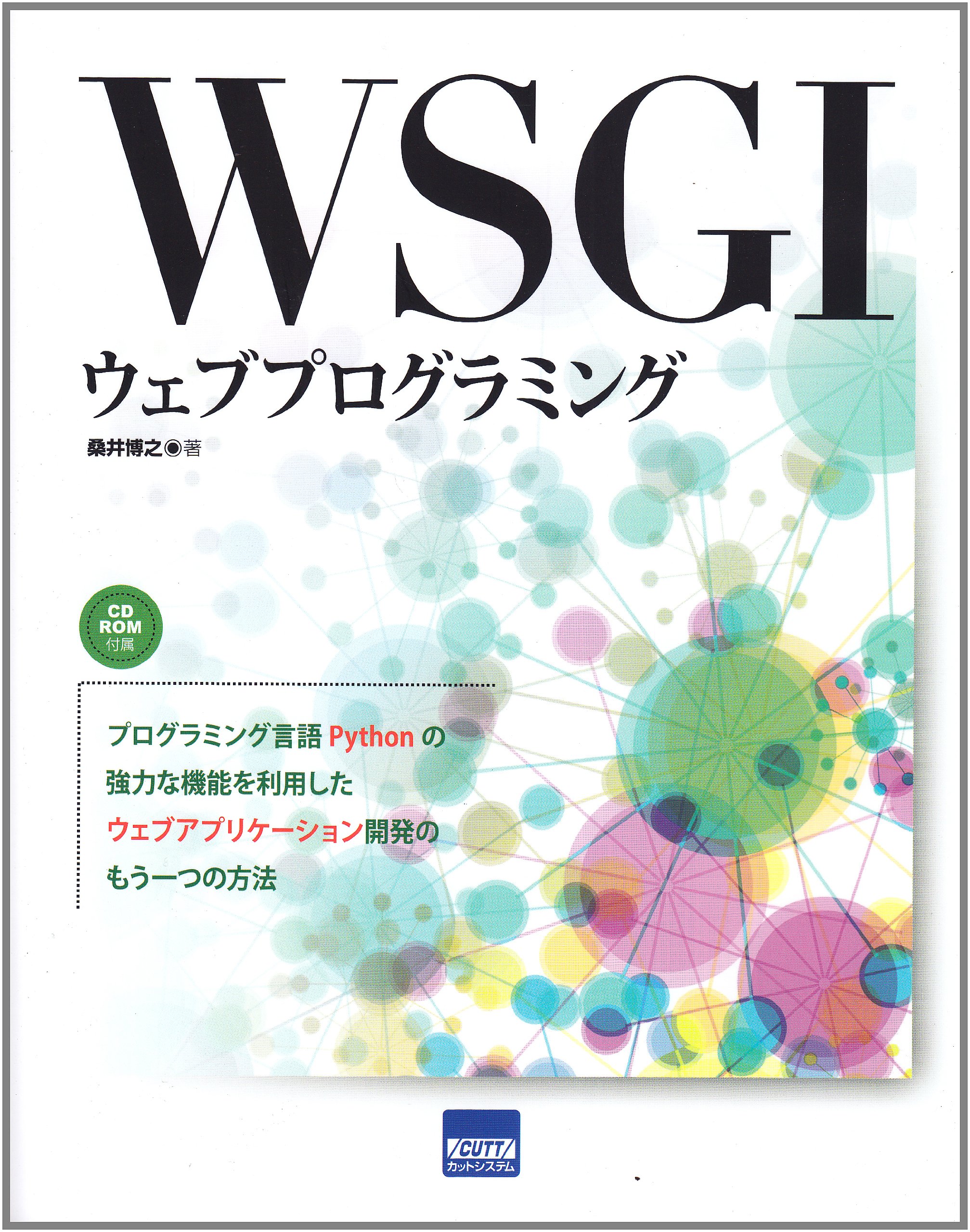 洋書　PYTHON REGIUS Amazon.co.jp: Python regius: Atlas of Colour Morphs, Keeping